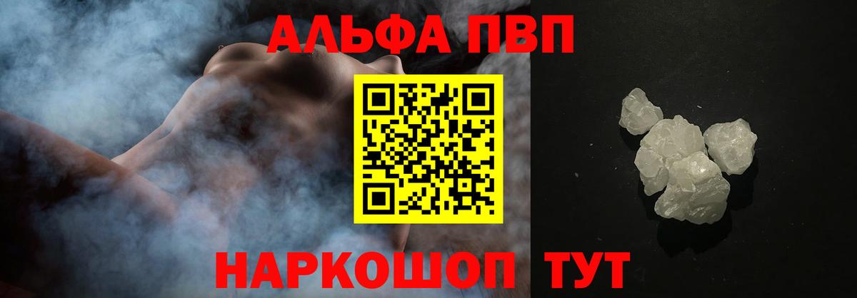 Нижнеудинск  A PVP СК  наркота  Alpha PVP СК КРИС  А ПВП крисы CK  Вход с VPN 