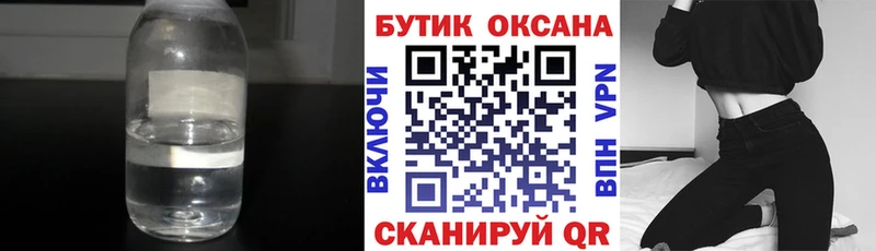купить закладку  Нижнеудинск  БУТИРАТ вода 
