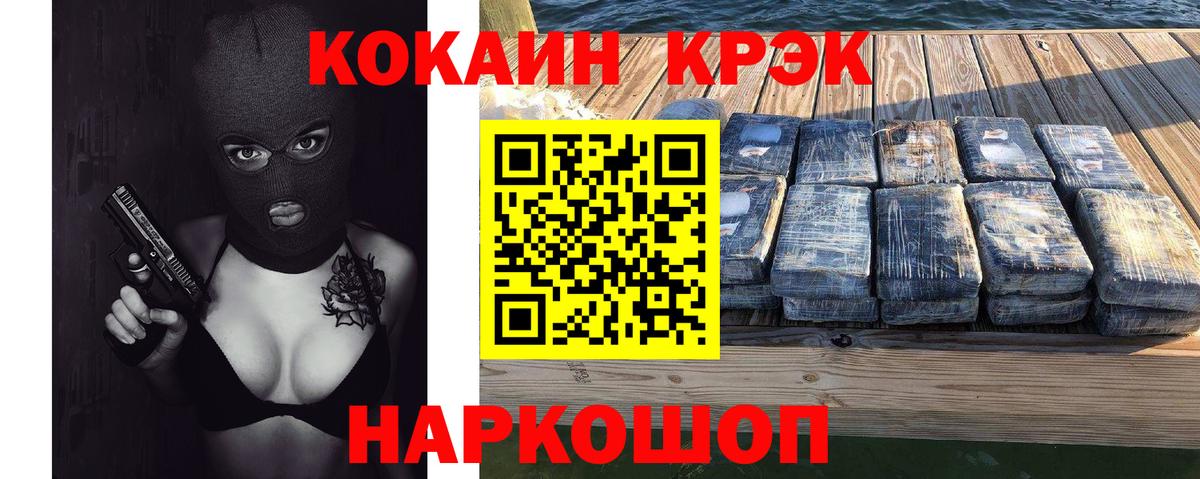 Cocaine VHQ Нижнеудинск