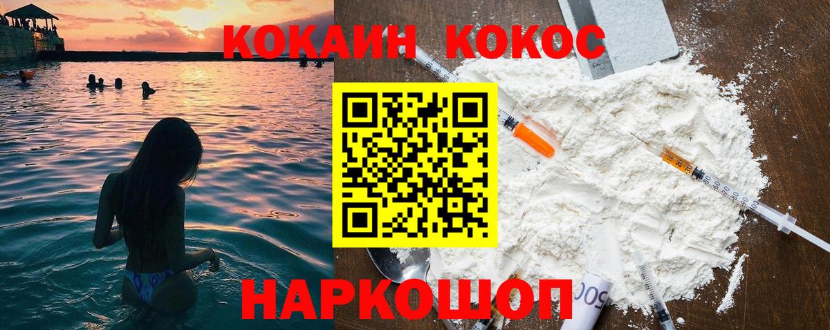 где продают   Кокаин Колумбийский  Вход с VPN  Кокаин  Нижнеудинск  КОКАИН 99% 