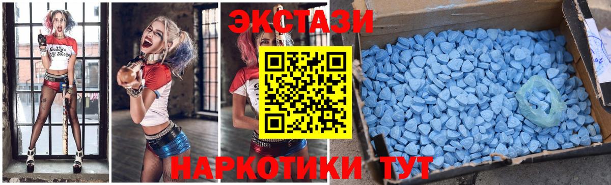 ЭКСТАЗИ  Вход с VPN  Нижнеудинск  Ecstasy 250 мг 