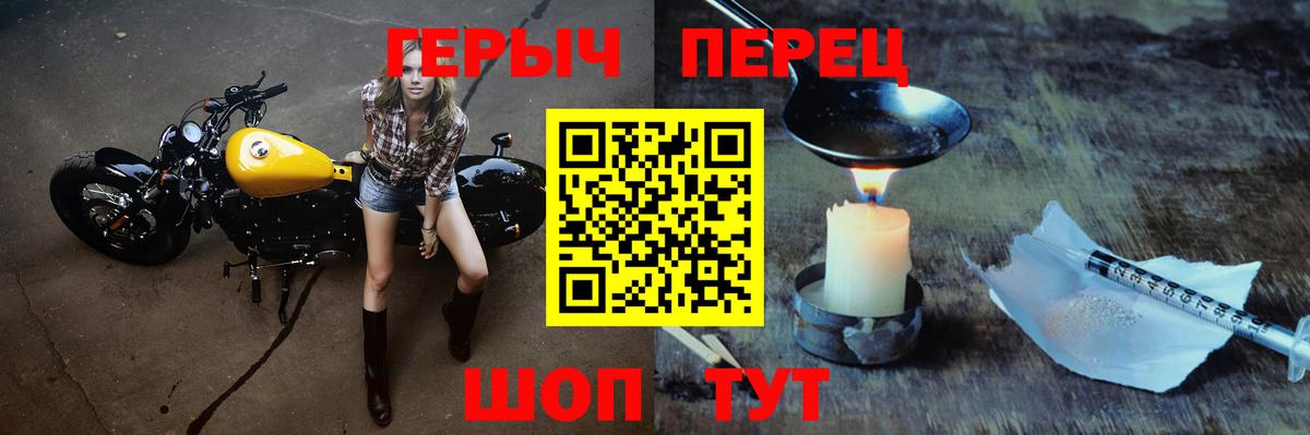 Нижнеудинск  Героин  Вход с VPN  Героин афганец 