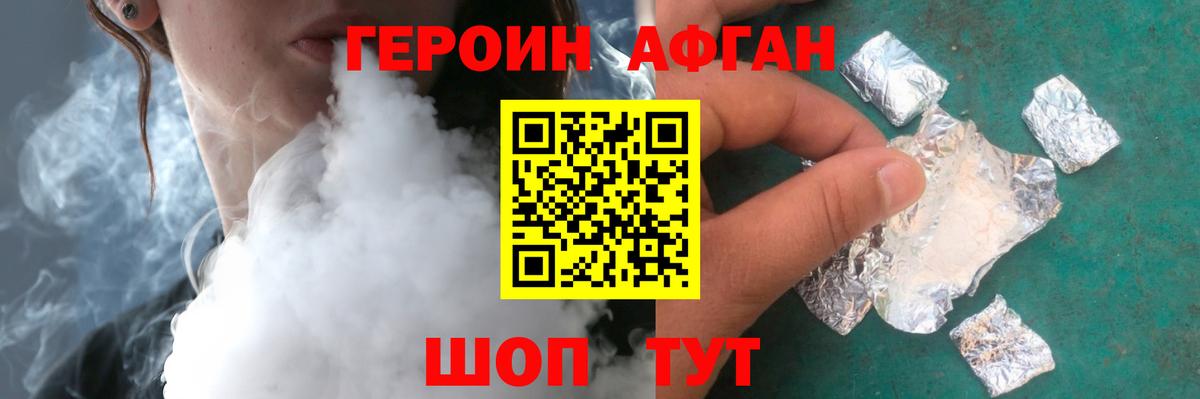 ГЕРОИН VHQ Нижнеудинск