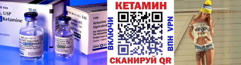 Кетамин VHQ магазин Нижнеудинск