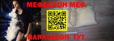 мяу мяу кристалл Жуковский