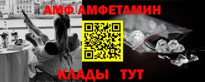 мяу мяу кристалл Жуковский