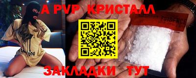 мяу мяу кристалл Жуковский