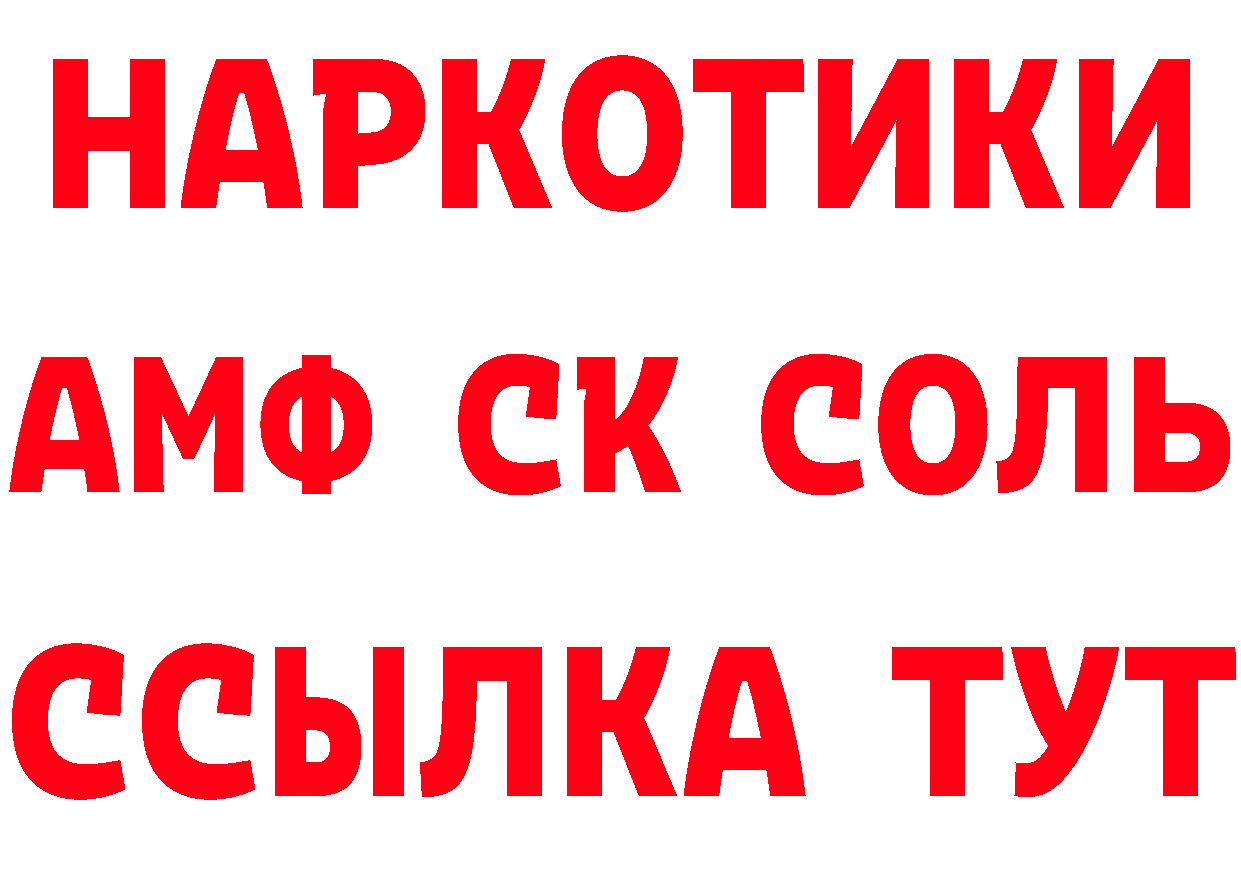 Альфа ПВП крисы CK ссылки площадка гидра Нижнеудинск