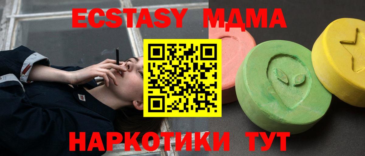 MDMA кристаллы Нижнеудинск