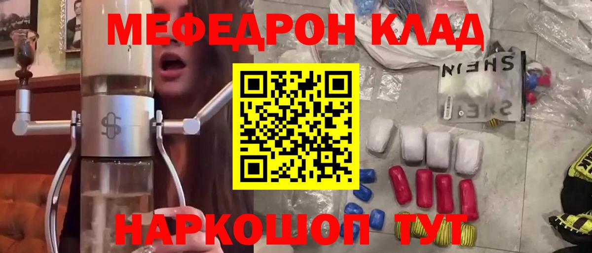 МЕФ  Вход с VPN  Мефедрон VHQ  Нижнеудинск  наркошоп  МЯУ-МЯУ mephedrone  Мефедрон 