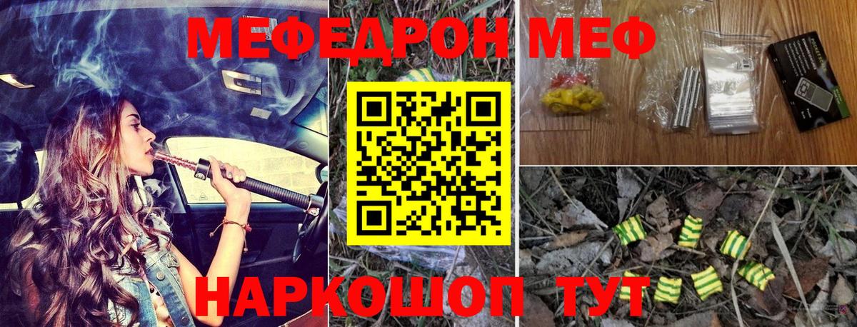 МАРИХУАНА  Вход с VPN  Нижнеудинск  ГАШИШ  Меф МЯУ МЯУ кристаллы 
