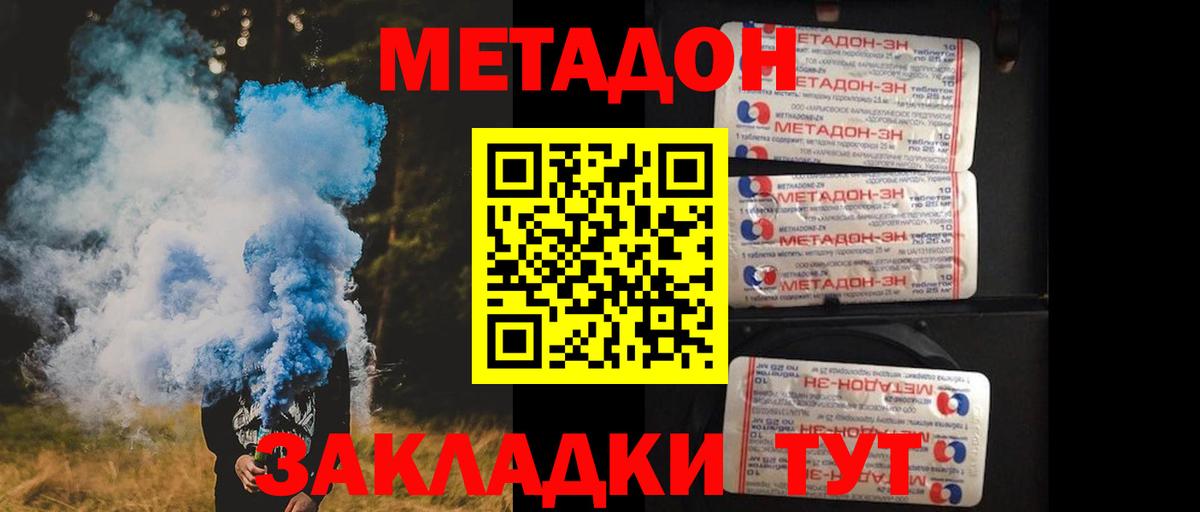Нижнеудинск  МЕТАДОН VHQ  Вход с VPN 