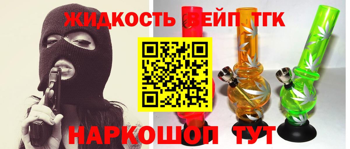 Нижнеудинск  Дистиллят ТГК Wax  Вход с VPN 