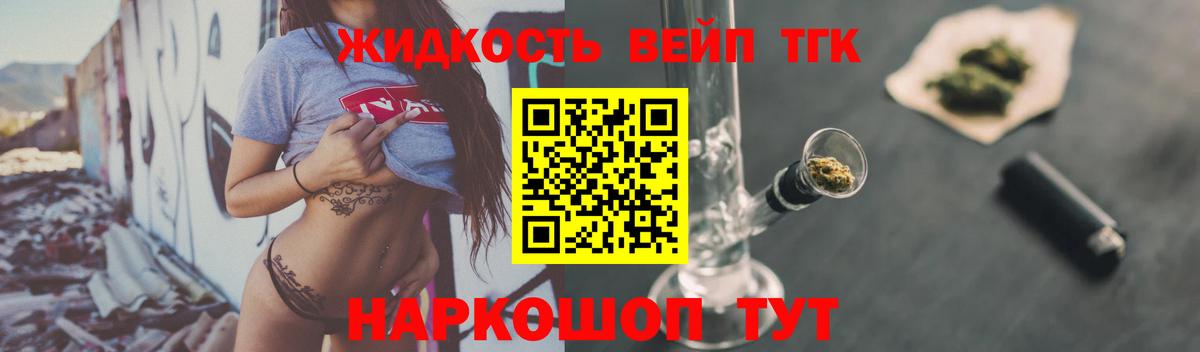 ТГК гашишное масло Нижнеудинск