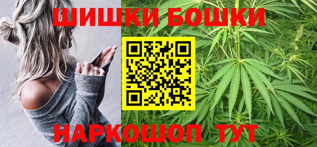 Бошки Шишки гибрид  МАРИХУАНА THC 21%  Вход с VPN  Канабис планчик  Нижнеудинск 